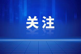 官方：佳夫当选球迷票选2023年德国国家队最佳新人